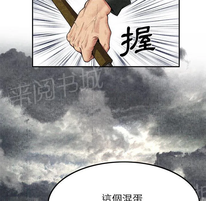 女人到什么时候没有性欲漫画,第9话 卖到乡下47图