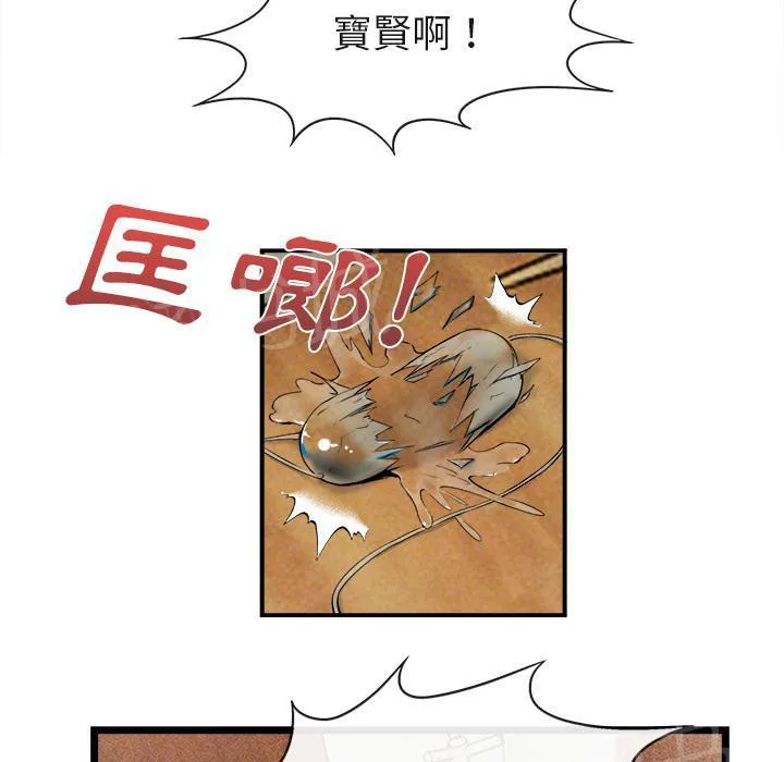 女人到什么时候没有性欲漫画,第31话 污秽50图