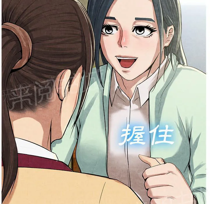 女人到什么时候没有性欲漫画,第22话 肮脏35图