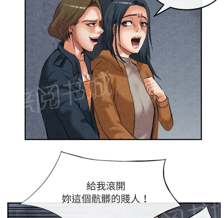 女人岛漫画漫画,第29话 人间炼狱50图