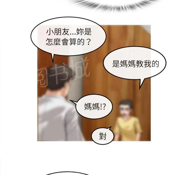 女人到什么时候没有性欲漫画,第31话 污秽48图