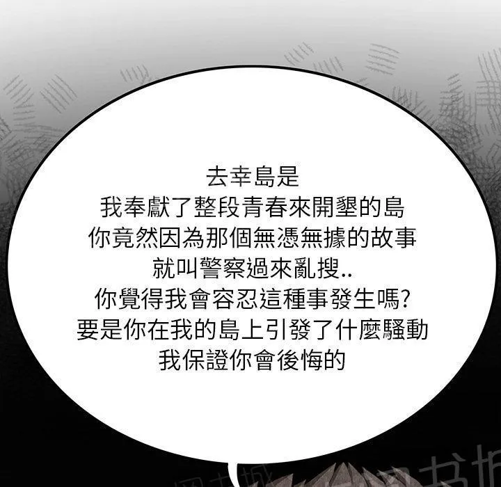 女人到什么时候没有性欲漫画,第14话 串通一气12图