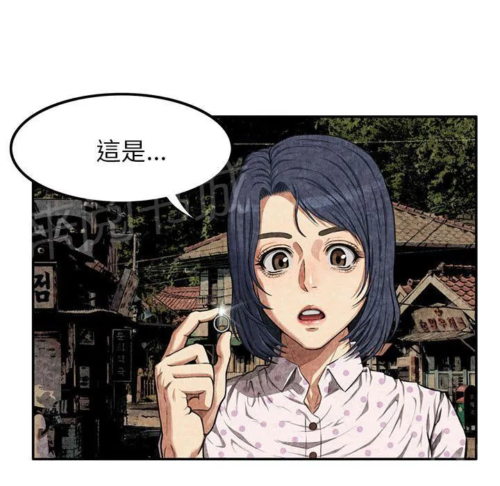 女人岛漫画漫画,第5话 春女39图
