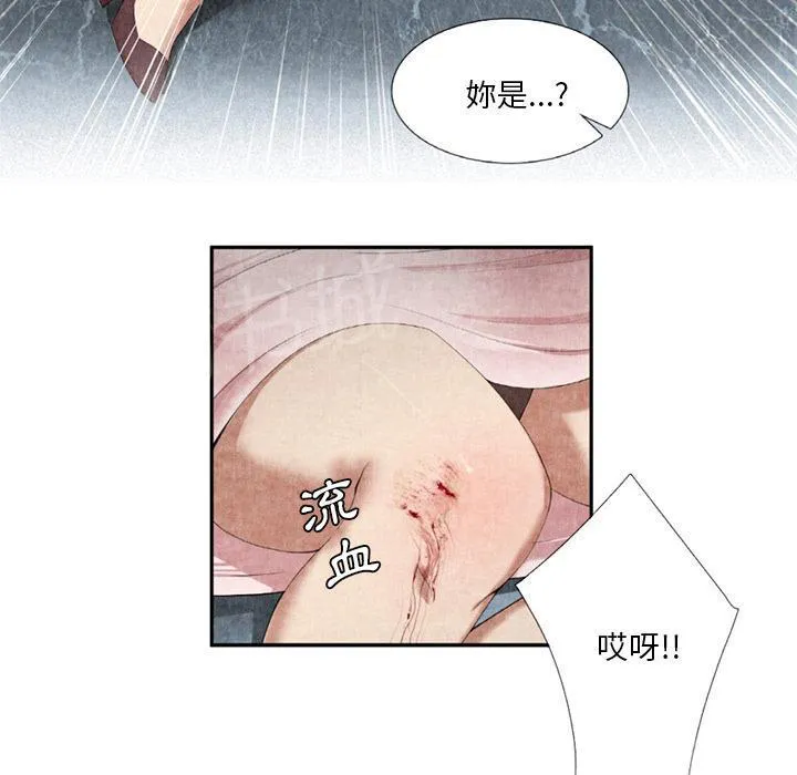 女人到什么时候没有性欲漫画,第17话 治疗6图