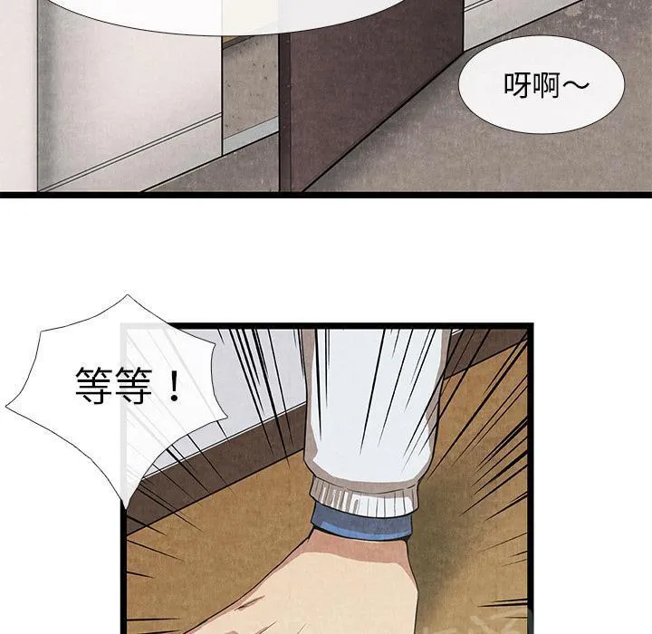 女人岛漫画漫画,第21话 禁忌爱恋38图