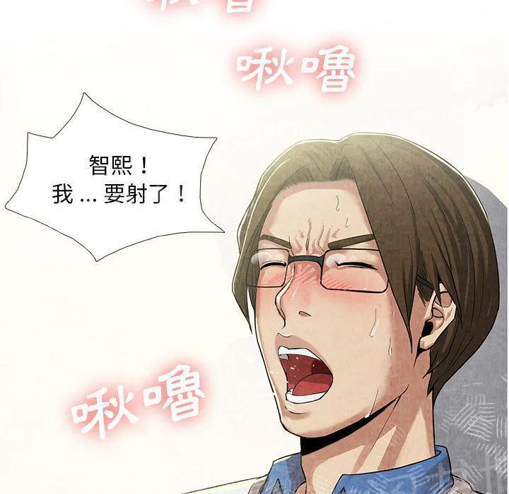 女人岛漫画漫画,第21话 禁忌爱恋43图