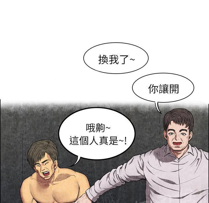 女人岛漫画,第11话 失身23图