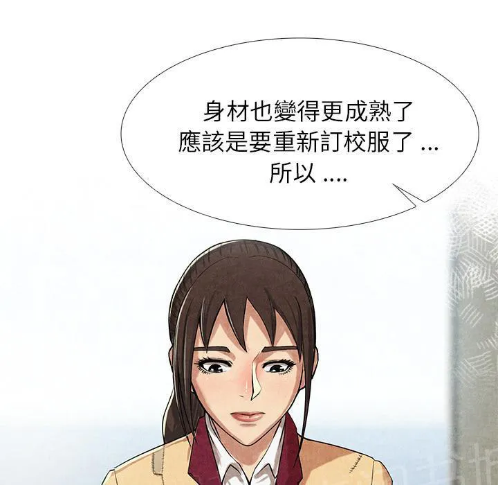 女人到什么时候没有性欲漫画,第22话 肮脏46图