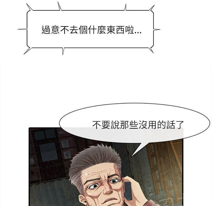 女人岛漫画迅雷下载漫画,第26话 嫉妒1图