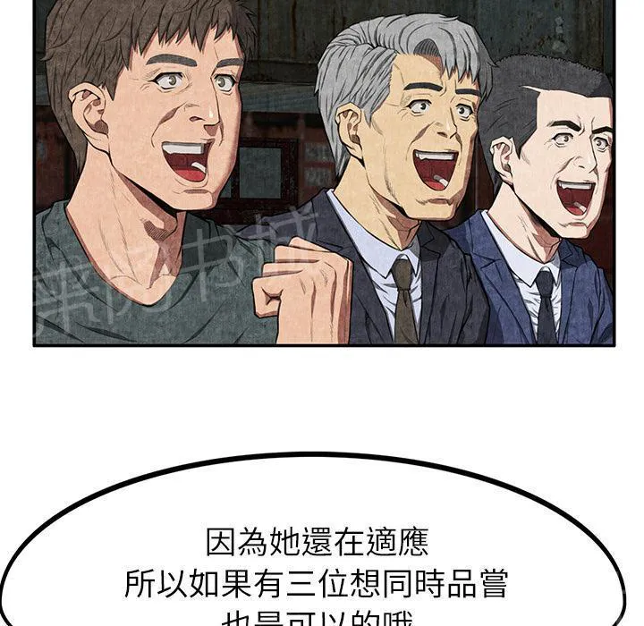 女人岛漫画,第11话 失身47图