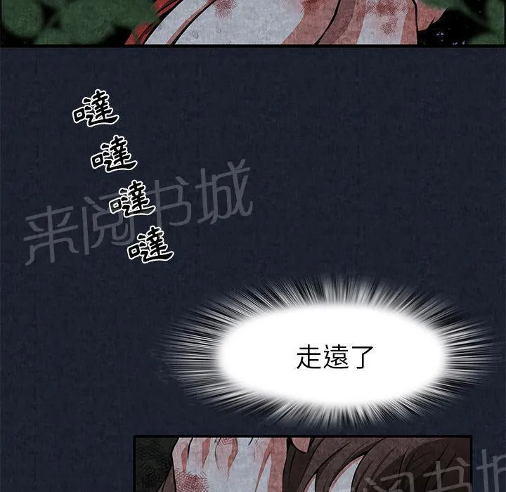 女人岛漫画漫画,第1话 魔爪18图