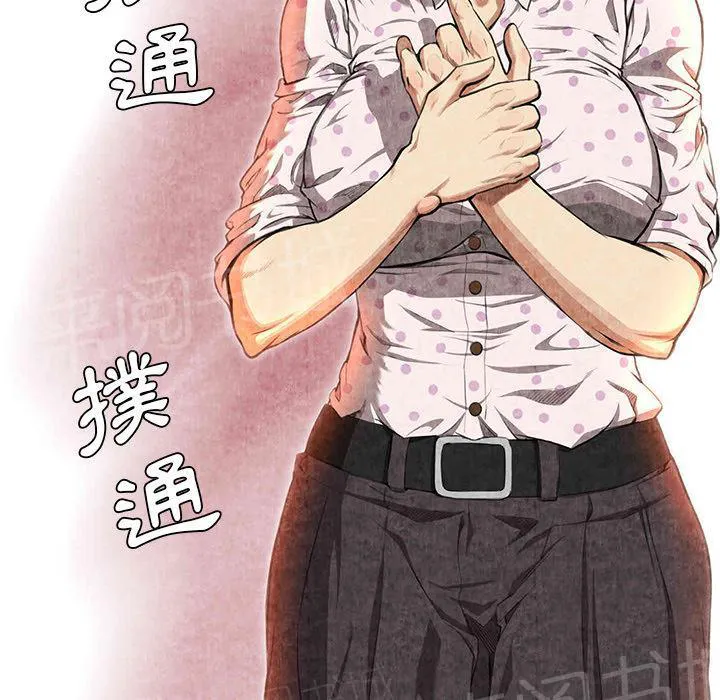 女人岛漫画漫画,第6话 叔叔2图