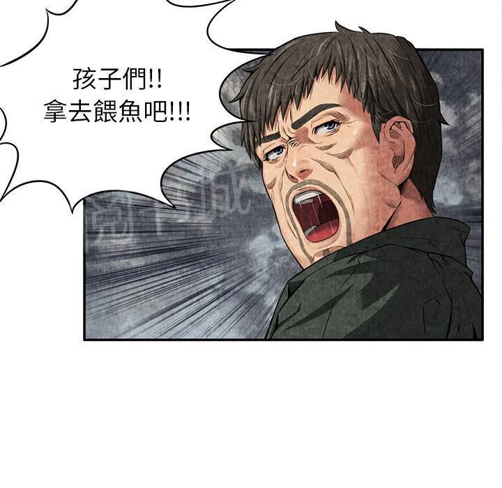 女人到什么时候没有性欲漫画,第9话 卖到乡下50图