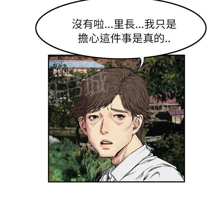 女人到什么时候没有性欲漫画,第14话 串通一气15图