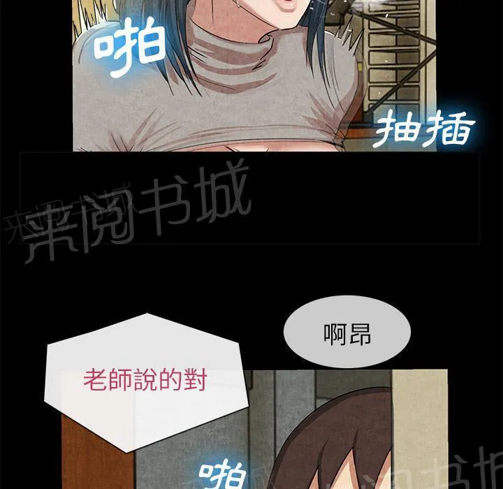 女人岛漫画漫画,第24话 教训31图