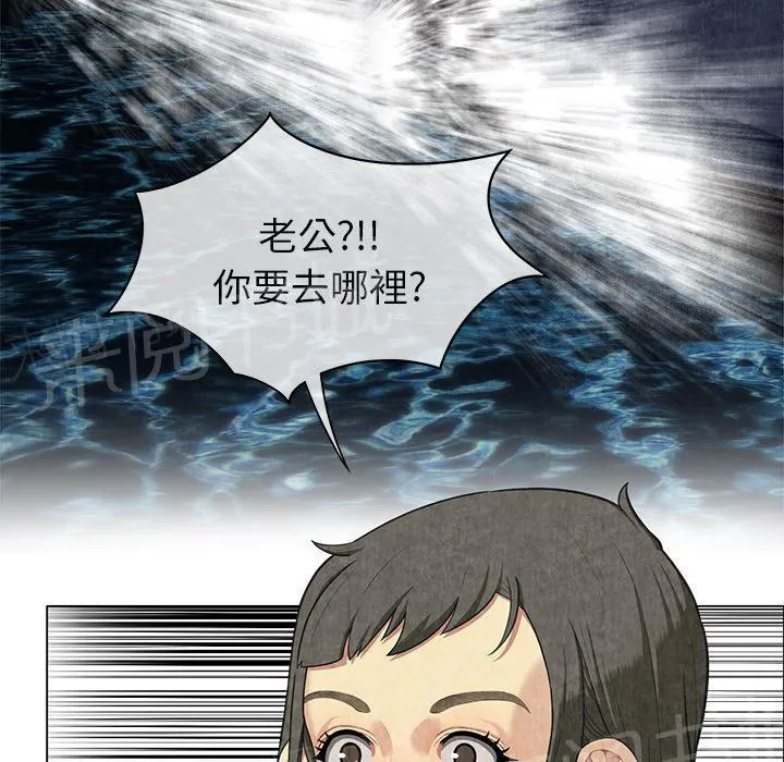 女人岛漫画漫画,第16话 静养44图