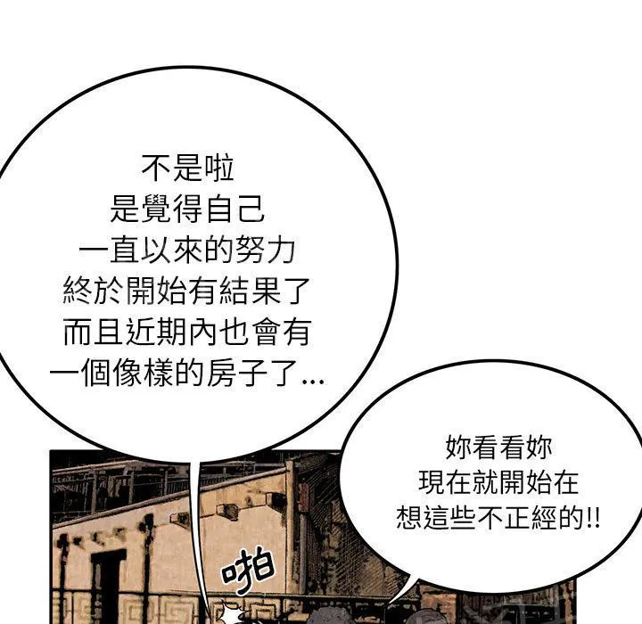 女人岛漫画漫画,第5话 春女5图