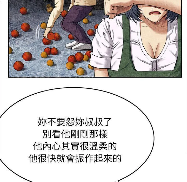 女人岛漫画漫画,第7话 怨恨25图
