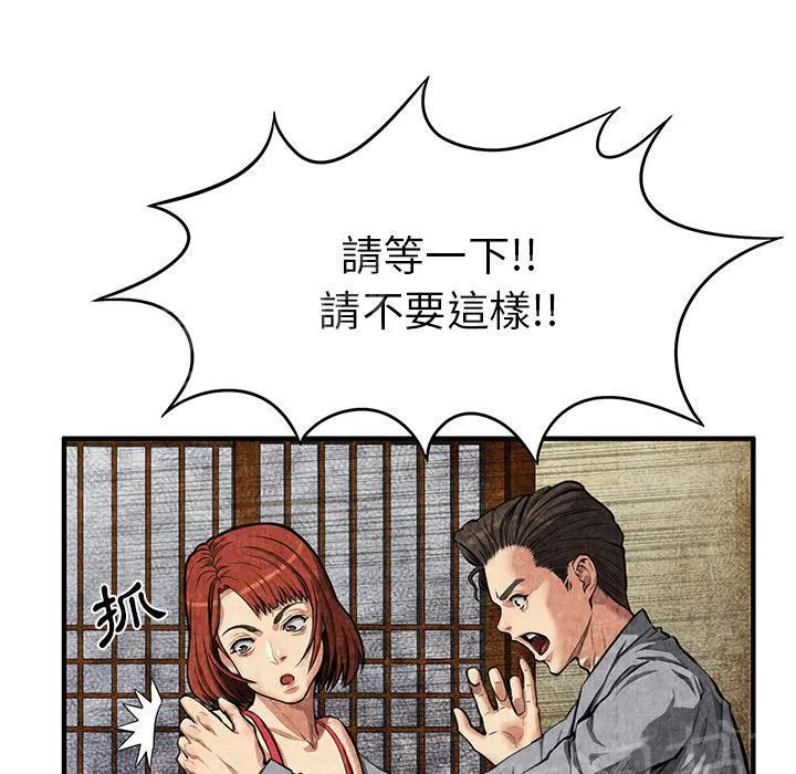 女人岛漫画漫画,第3话 主动11图