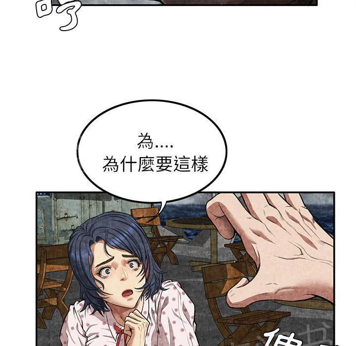 女人到什么时候没有性欲漫画,第8话 恶霸50图