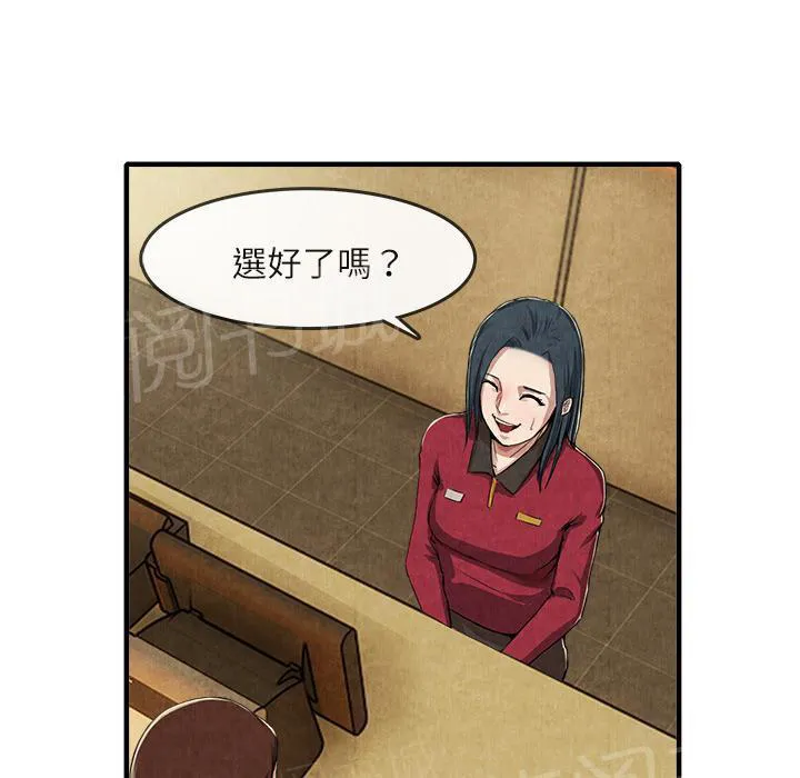 女人到什么时候没有性欲漫画,第25话 做个够5图