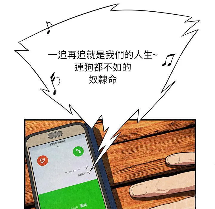 女人岛漫画漫画,第1话 魔爪65图