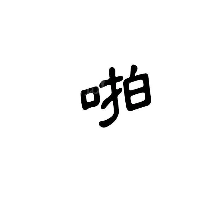女人岛漫画迅雷下载漫画,第12话 怀孕25图