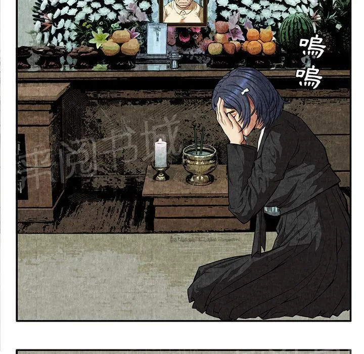 女人岛漫画漫画,第7话 怨恨34图