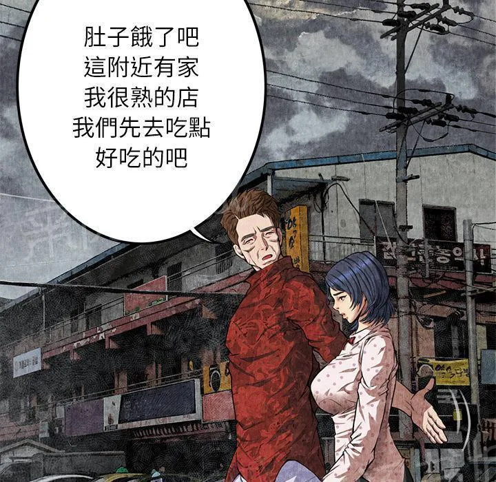 女人到什么时候没有性欲漫画,第8话 恶霸8图
