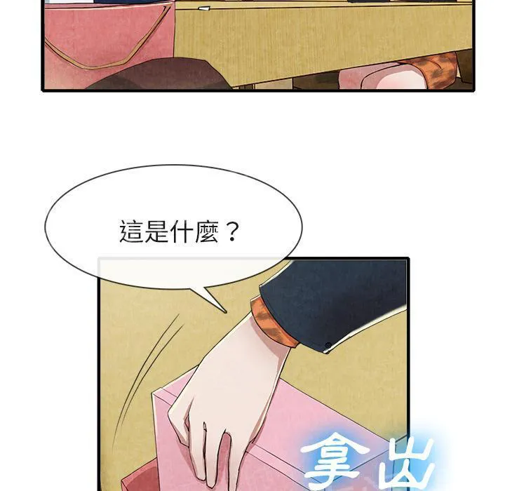 女人到什么时候没有性欲漫画,第25话 做个够14图