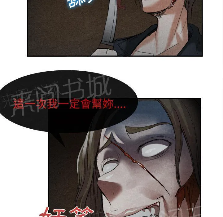 太子是女人的漫画漫画,第30话 创伤23图