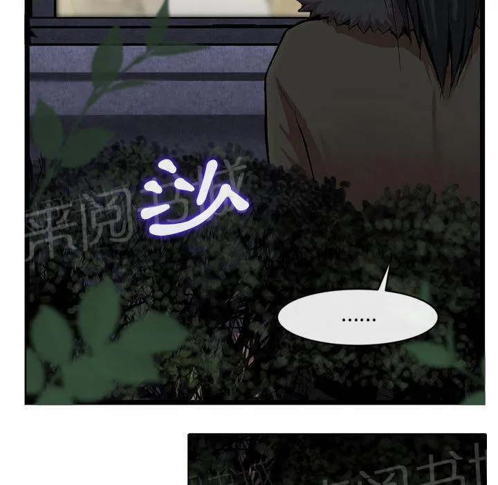女人到什么时候没有性欲漫画,第22话 肮脏9图