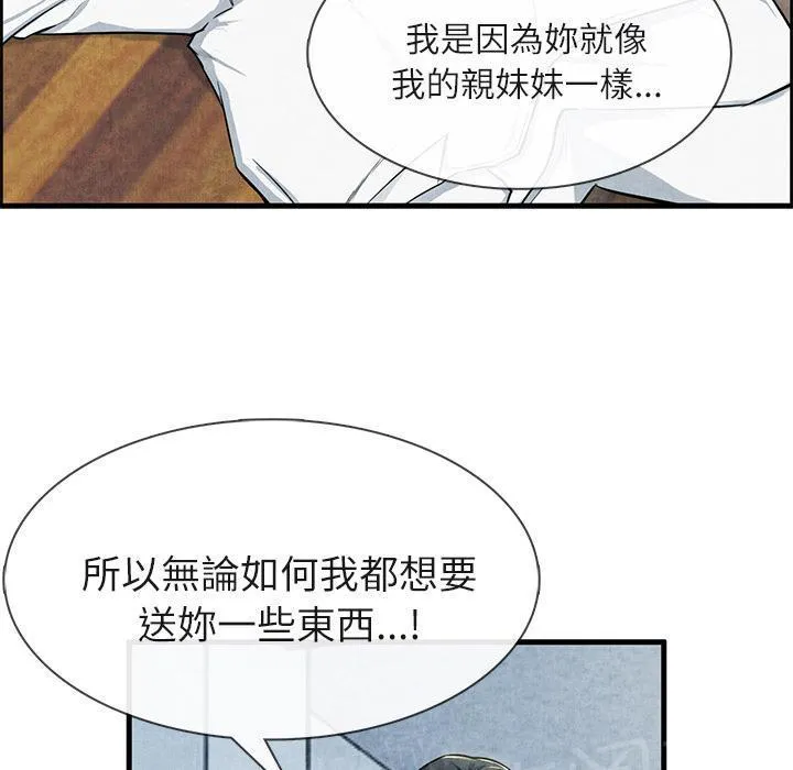 女人岛漫画漫画,第23话 真空5图