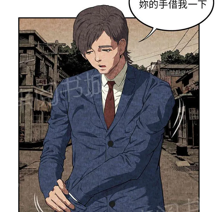 女人岛漫画漫画,第5话 春女36图