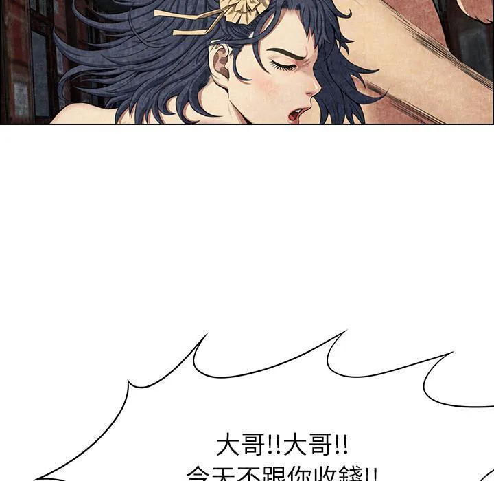 女人岛漫画迅雷下载漫画,第12话 怀孕34图