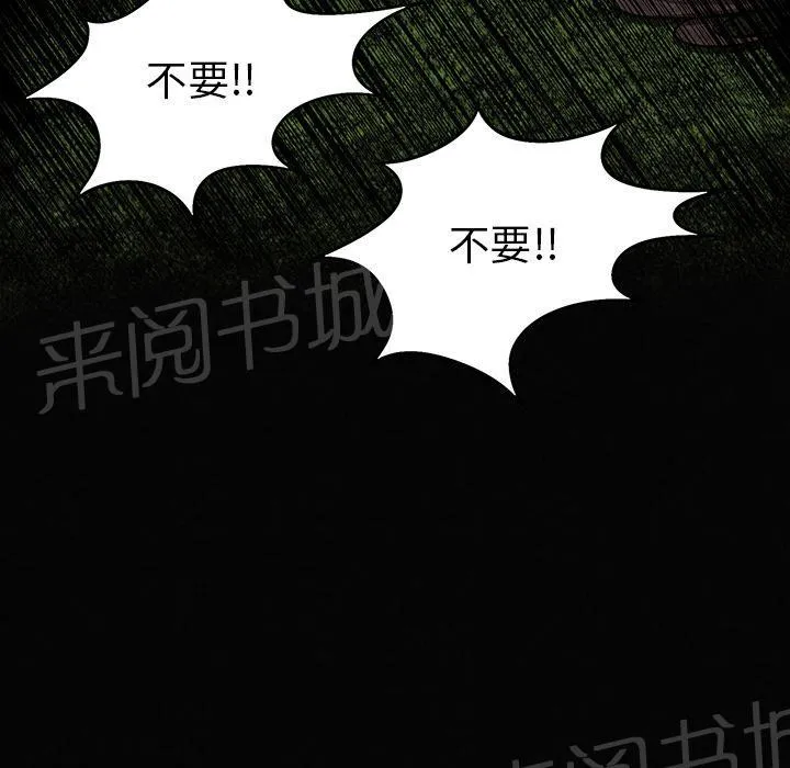 女人岛漫画漫画,第1话 魔爪29图