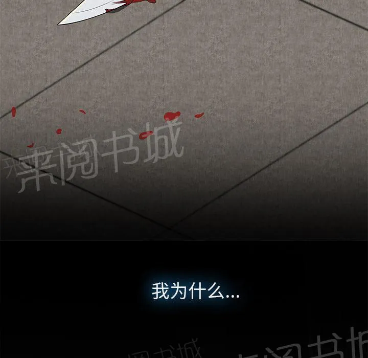 女人生死斗漫画漫画,第19话 吐掉44图