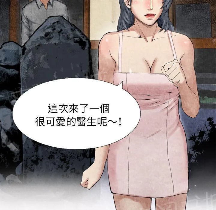 女人到什么时候没有性欲漫画,第18话 3P15图