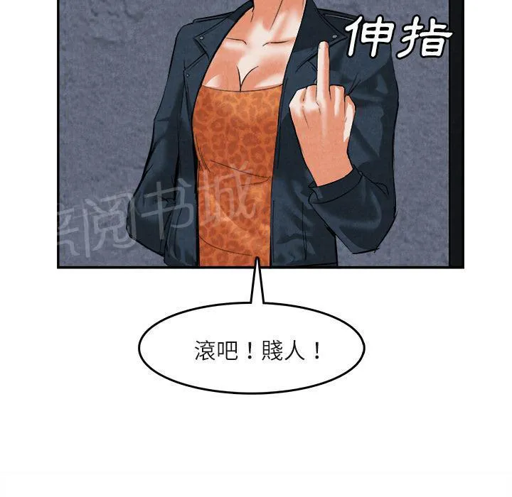 女人岛漫画漫画,第29话 人间炼狱55图