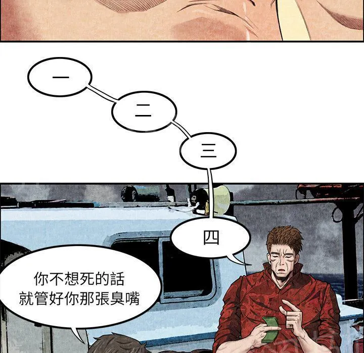 女人到什么时候没有性欲漫画,第9话 卖到乡下15图