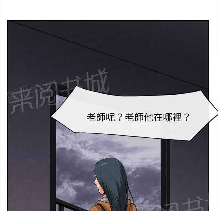 女人岛漫画漫画,第29话 人间炼狱17图