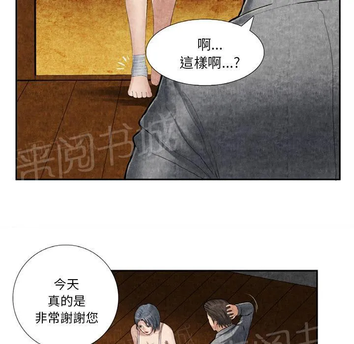 女人到什么时候没有性欲漫画,第18话 3P3图