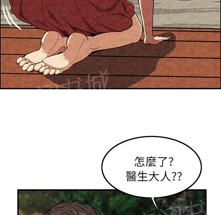 女人岛漫画漫画,第2话 亲切41图