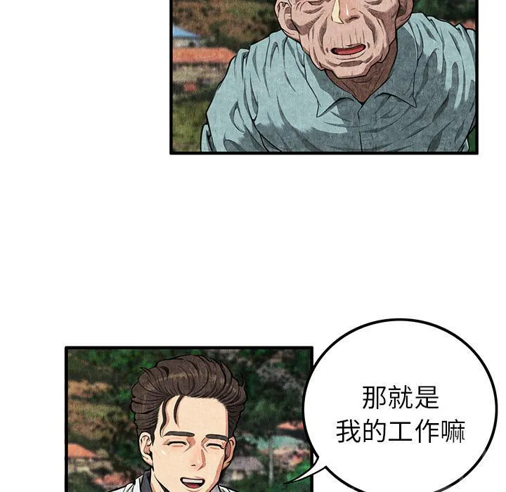 女人岛漫画漫画,第3话 主动68图