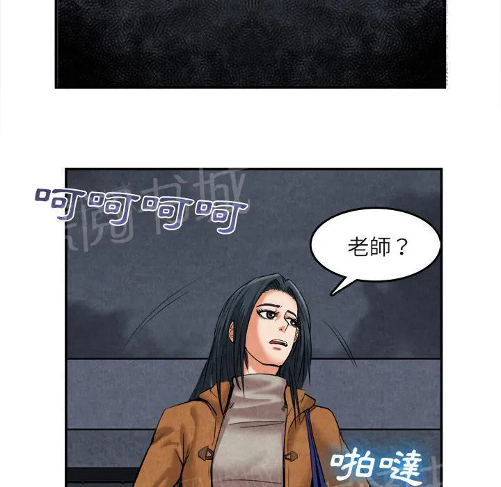 女人岛漫画漫画,第29话 人间炼狱39图