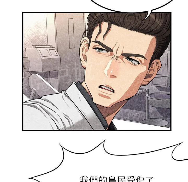女人岛漫画漫画,第4话 蹊跷60图
