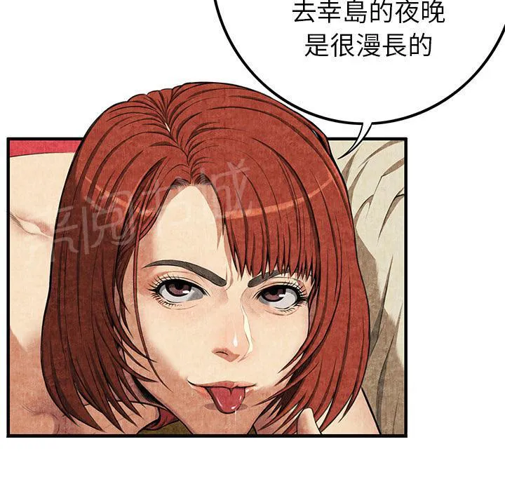 女人岛漫画漫画,第3话 主动14图