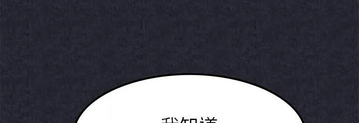 女人岛漫画漫画,第2话 亲切5图