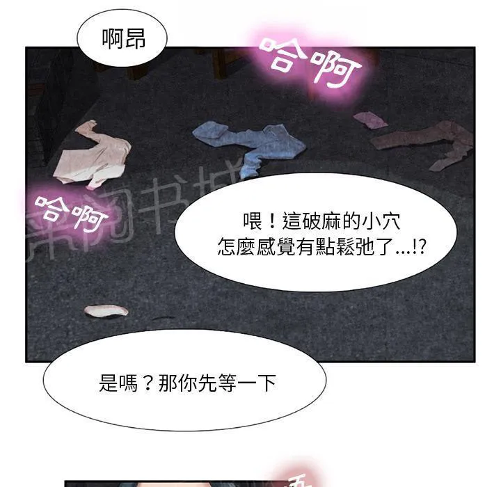 女人到什么时候没有性欲漫画,第18话 3P23图