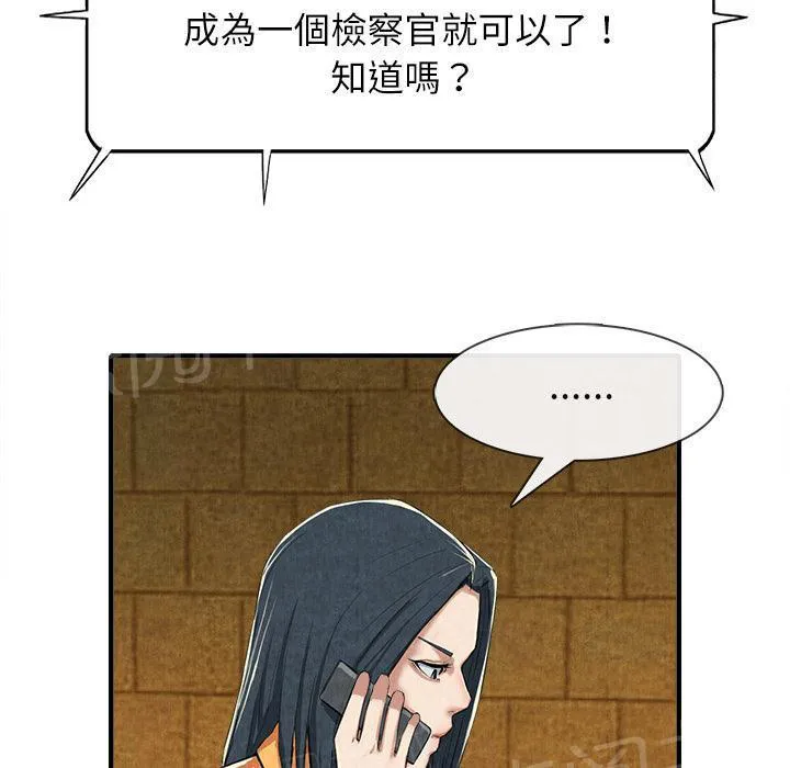 女人岛漫画迅雷下载漫画,第26话 嫉妒3图